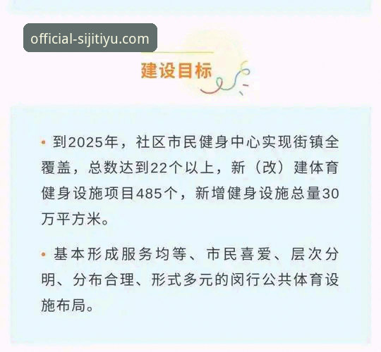 四季体育官方网站教程 四季体育平台2025新版使用指南:从入门到精通的全流程教程